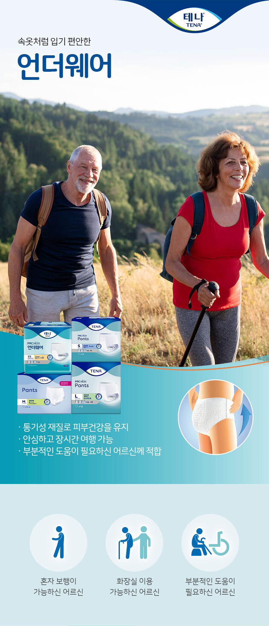 테나 언더웨어 노말 대형
