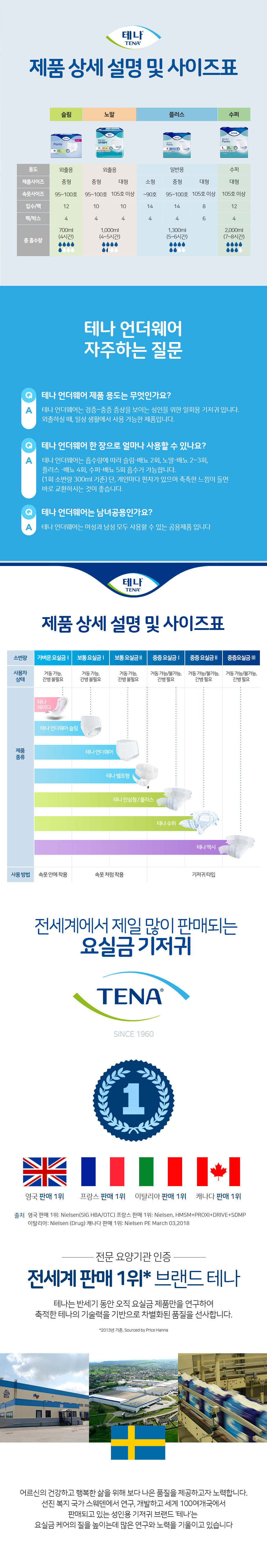 테나 언더웨어 노말 대형