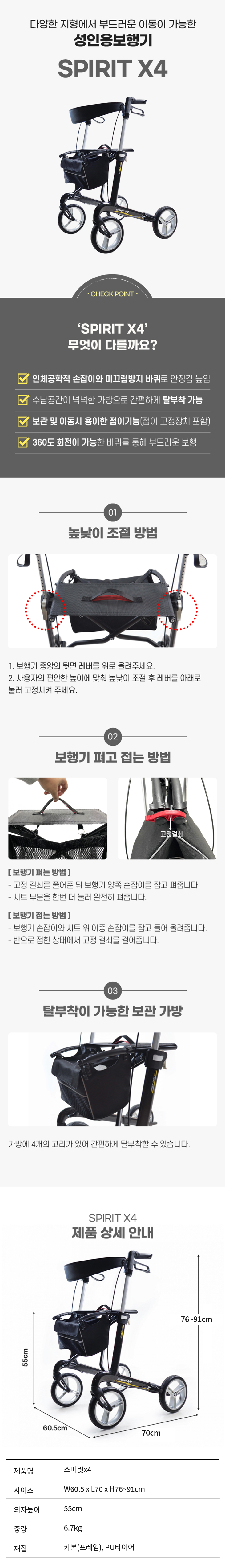 성인용보행기 스피릿x4