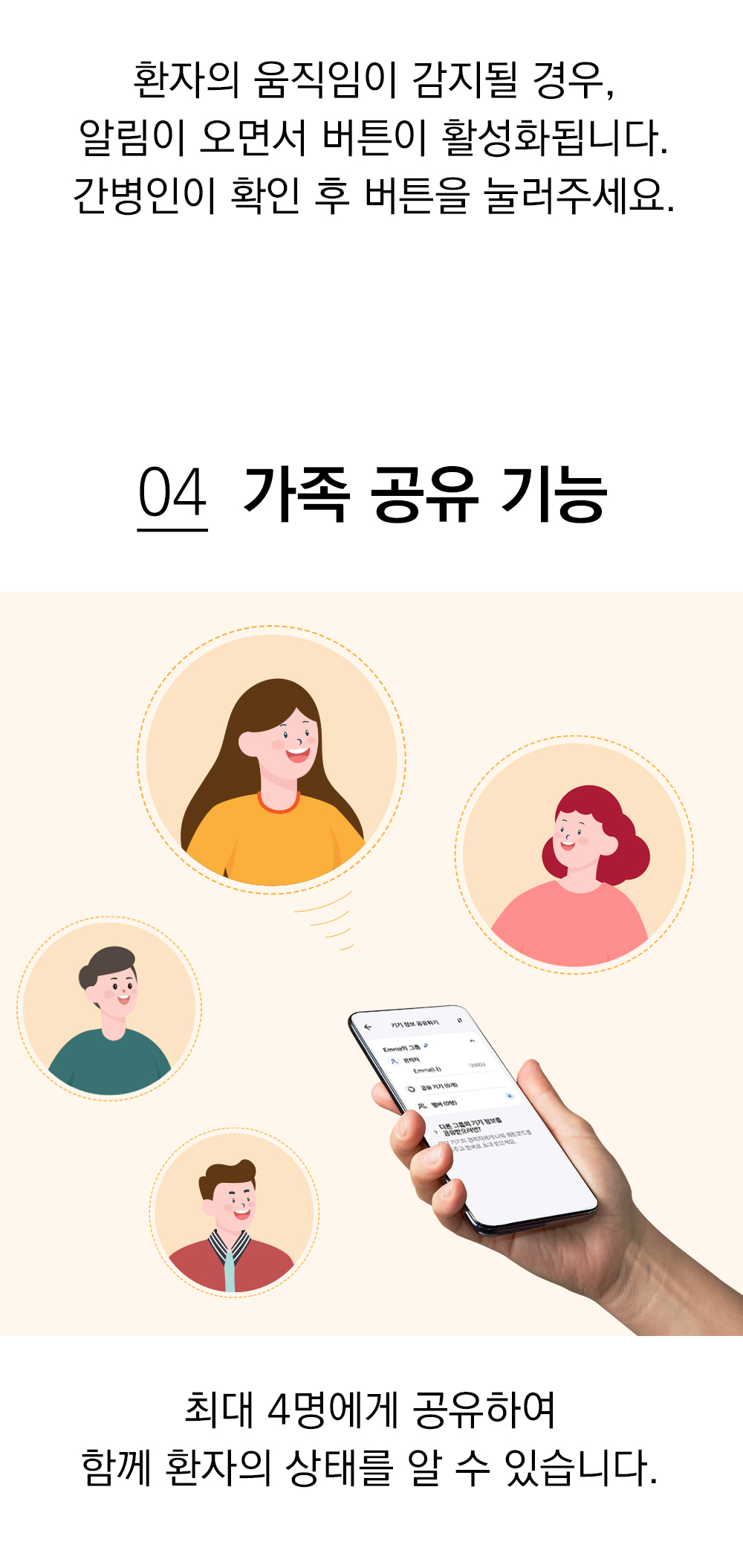 모닛 기저귀센서 SBM-S100K