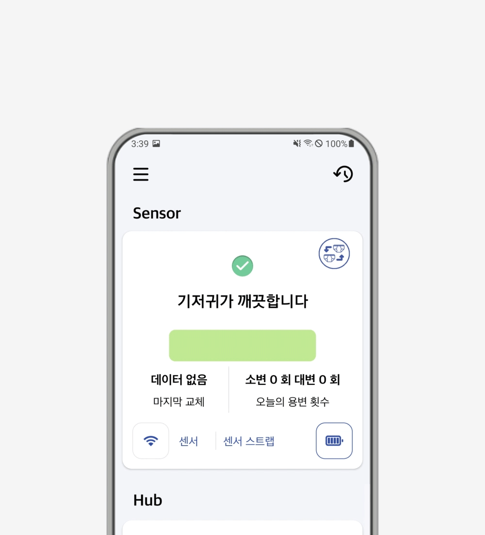 모닛 기저귀센서 SBM-S100K