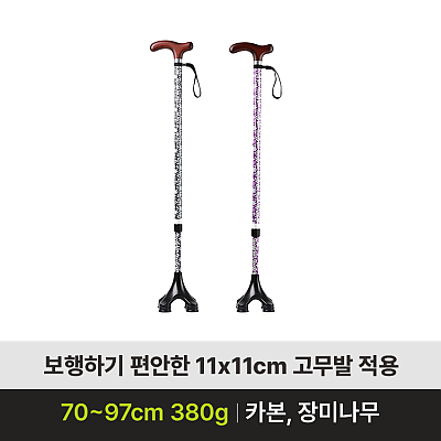 EL-40S 지팡이 제품사진
