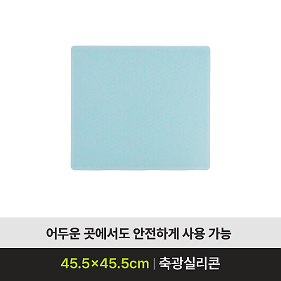나이팅게일축광(소) 미끄럼방지용품 제품사진