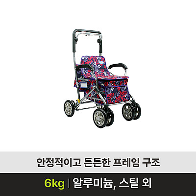 동행(sk-130) 성인용보행기 제품사진