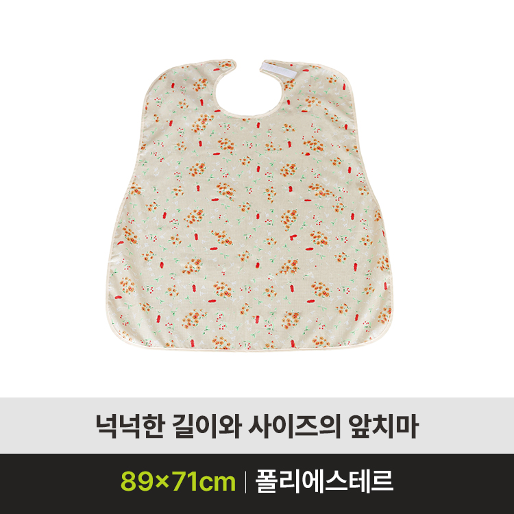리버텍 에이프런