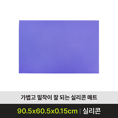 SW-SM03 미끄럼방지용품 제품사진