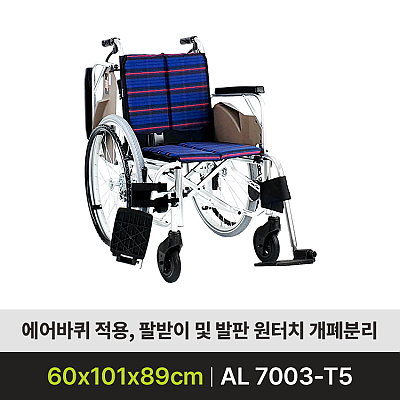 MRT-7D 수동휠체어 제품사진