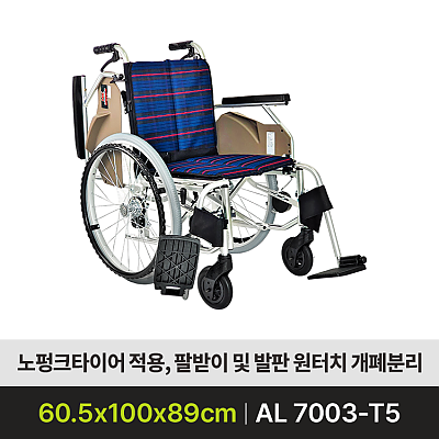 MTX-7DP 수동휠체어 제품사진