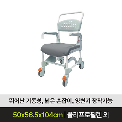Clean49 목욕의자 제품사진