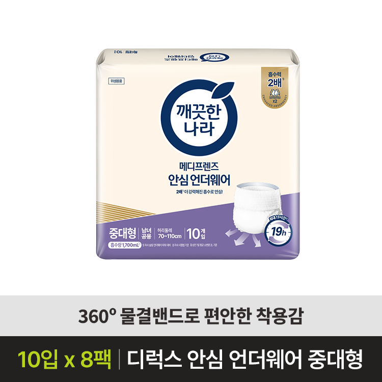 메디프렌즈 안심 언더웨어 중대형 10개입