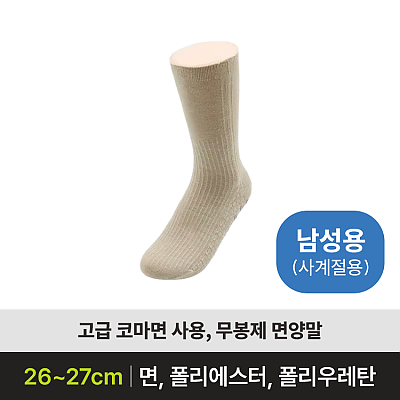 YH-801(남성용)_상품이미지