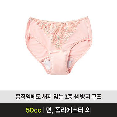 NSBS-PT50 요실금팬티 제품사진