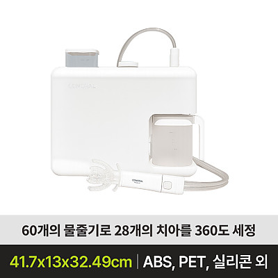 DCC1WA1A(코모랄) 구강세척기(마우스피스형) 제품사진