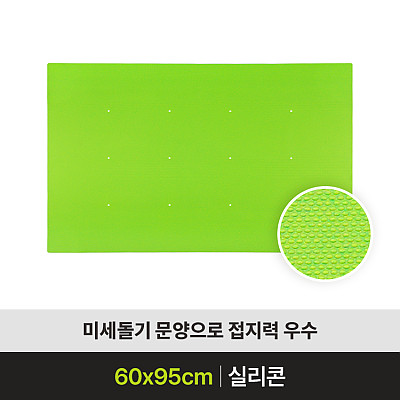 BLS-600 미끄럼방지용품 제품사진