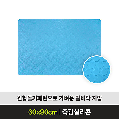 BLS-850 미끄럼방지용품 제품사진