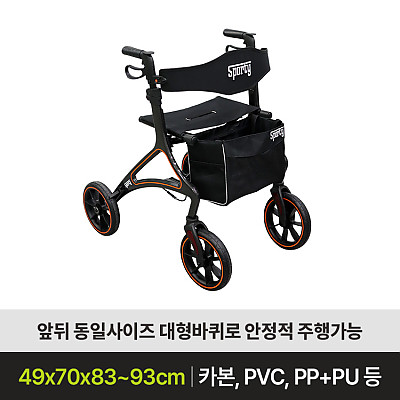 SPORTY 성인용보행기 제품사진