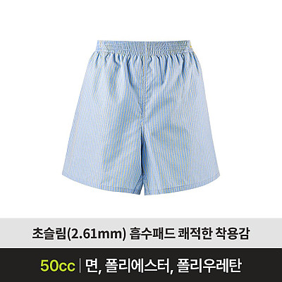 숨M-50cc 요실금팬티 제품사진