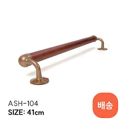 ASH-104 안전손잡이 제품사진