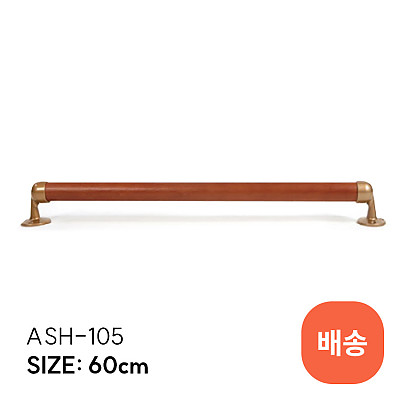 ASH-105 안전손잡이 제품사진