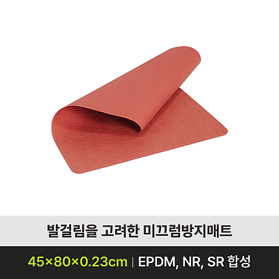 ASM-102 미끄럼방지용품 제품사진