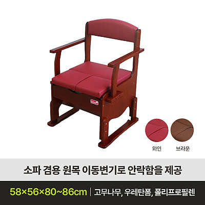 BFMB4 이동변기 제품사진