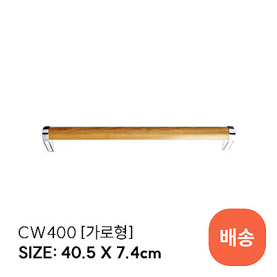 CW400_상품이미지