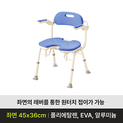 IU 목욕의자 제품사진