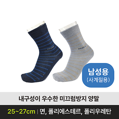 NEO-1 미끄럼방지용품 제품사진
