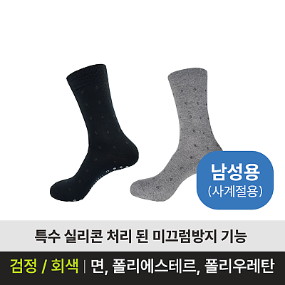 YH-001 미끄럼방지용품 제품사진