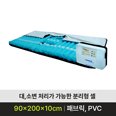 AD-Ⅲ-Bidet 욕창예방매트리스 제품사진