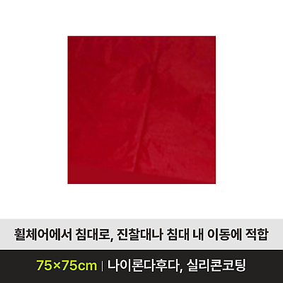 MTS75 자세변환용구 제품사진