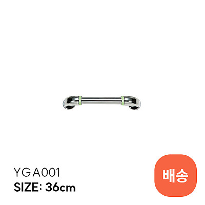 YGA001 안전손잡이 제품사진