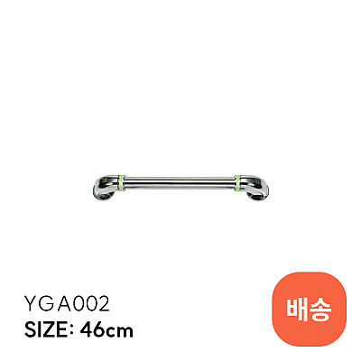YGA002 안전손잡이 제품사진