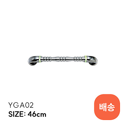 YGA02 안전손잡이 제품사진