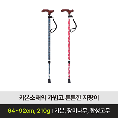 이틱 지팡이 제품사진