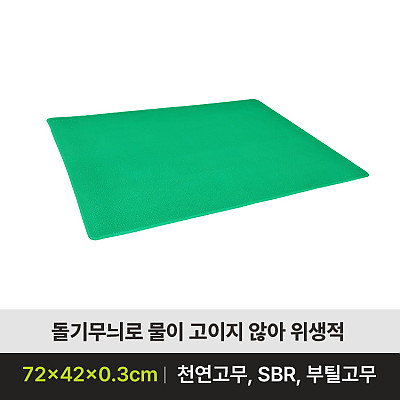DM-100S 미끄럼방지용품 제품사진
