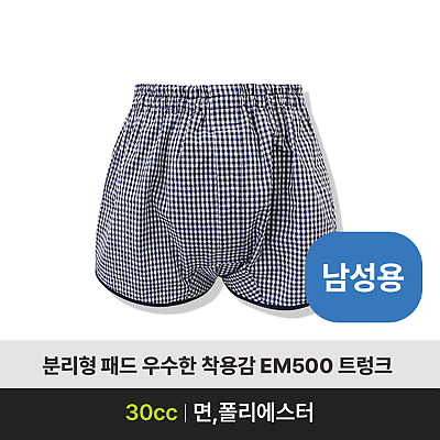 EM500트렁크30cc 요실금팬티 제품사진