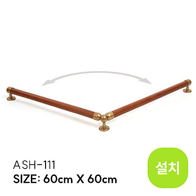 ASH-111 (설치)_상품이미지