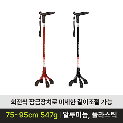 나래-4000 지팡이 제품사진