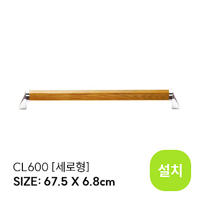 CL600 (설치)_상품이미지