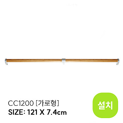 CC1200 (설치)_상품이미지