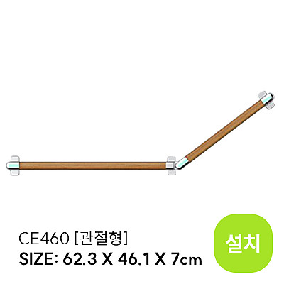 CE460 (설치)_상품이미지