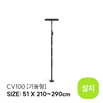 CV100 (설치)_상품이미지
