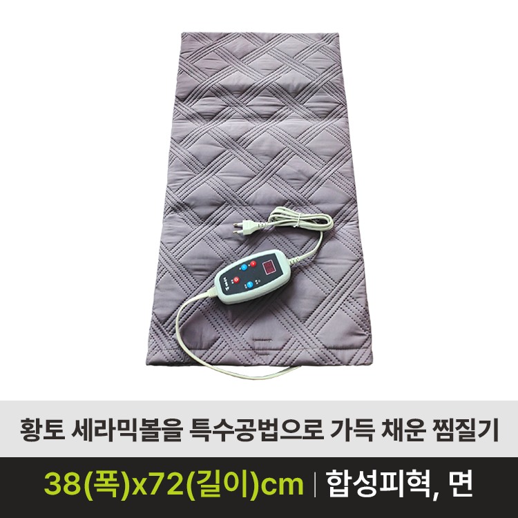 아케소 전기찜질기