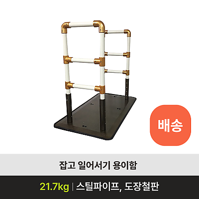 MSP-0002 안전손잡이 제품사진