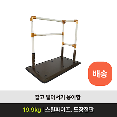 MSP-0003 안전손잡이 제품사진