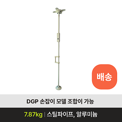 MSP-0005 안전손잡이 제품사진