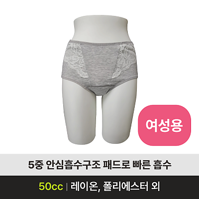 효(孝)팬티-003 요실금팬티 제품사진