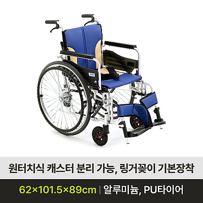MIKI-JTN 수동휠체어 제품사진