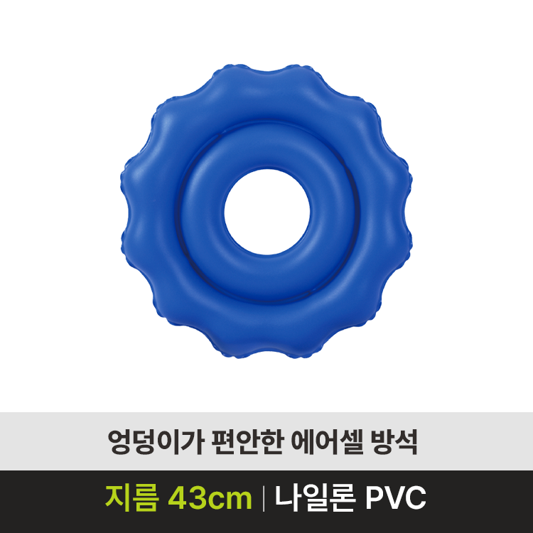 에어셀방석쿠션 CU-02